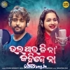 Bhala Pau Ki Na Kahide Na.mp3