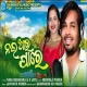 Nai Aara Pare