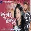 Janu Mor Sange Thibu.mp3