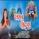 Dina Bandhu Daitari