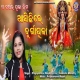 Asichhi Re Aji Durga Puja