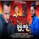 Bhala Hela Bhuli Galu