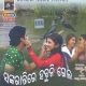 Ek Dui Tin Char Panch Pandara