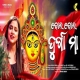 Bola Bola Durga Maa