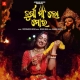 Durga Maa Lo Mora