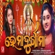 He Maa Durga Maa