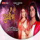 Durga Maa Odia Bhajan