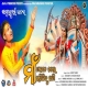 Maa Panate Tor Rakhi Thibu Dhapi