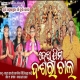 Dekhijima Dashara Chala