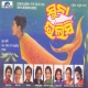 Sagara Bukure (Female Version)