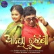 Ayo Rukmini