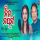 Nilanayani Sambalpuri