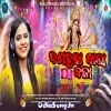 Dussehra Bala DJ Baja.mp3