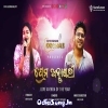 Prema Antakyari.mp3