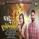Jay Durgati Nashini