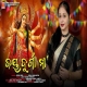 Jay Durga Maa
