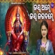 Jaya Ambe Jaya Jagadambe
