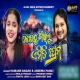 Kouthu Sikhilu Emiti Prema