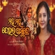 Maha Maha Deula Basuchhe