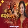 Maha Maha Deula Basuchhe.mp3