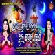 Kuanra Punei Janhago Phula Baulabeni
