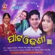 Aakhi Mo Kanduni Hrudaya Kanduchi