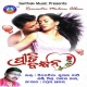 Rupa Tora Jystona Bhali Sitala Kamala Nirmala