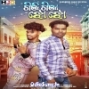 Ginji Ginja Jho Jho (Sambalpuri).mp3