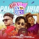 Padoshi Jhia