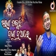 Marana Dakuchhi