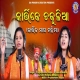 Kartike Chakulia