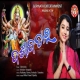Dasavatar Odia Bhajan
