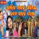 Kartika Masaku Palile Kate Sakala Dosa