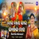 Masa Madhye Sara Kartika Masa