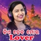 Kia Heba Mor Lover (Sambalpuri)