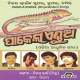 Tora Mora Bhaba Priti Taja Tataka