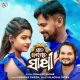 Sata Janamara Sathi