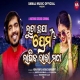 Lucha Chhapa Prema Lagiba Bhari Maja