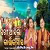 Sakhi Aasila Kartika Masa.mp3