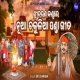 Kartike Chakulia