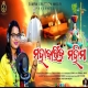 Maha Kartika Mahima