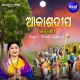 Akasha Dipa Kahani
