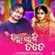 Biha Hebi Tate (Sambalpuri)