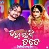 Biha Hebi Tate (Sambalpuri).mp3