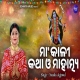 Maa Kali Katha O Mahatmya
