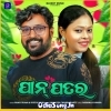 Pan Patara (Sambalpuri).mp3