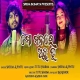 Mo Manare Achhu Tu