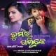Tumar Galike Ft Jogesh Jojo (Sambalpuri)