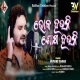Dhana To Bina Bhoka Hauni Sosa Hauni