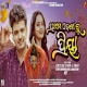 Prathama Dekharu Priya